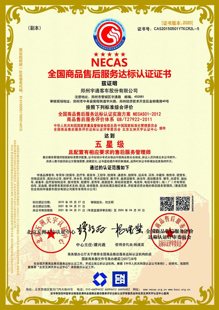 赢多多专用车售后服务体系荣获双项权威认证