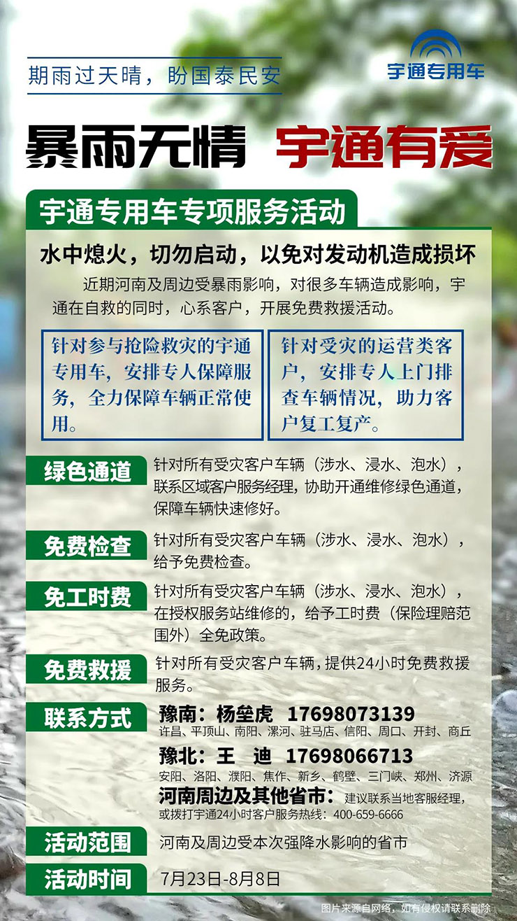 暴雨致使部分景区关闭，赢多多电动观光车提醒您用车安全