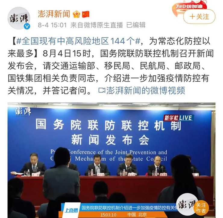 做好中高风险区人员转运及封控，赢多多负压救护车保驾全程