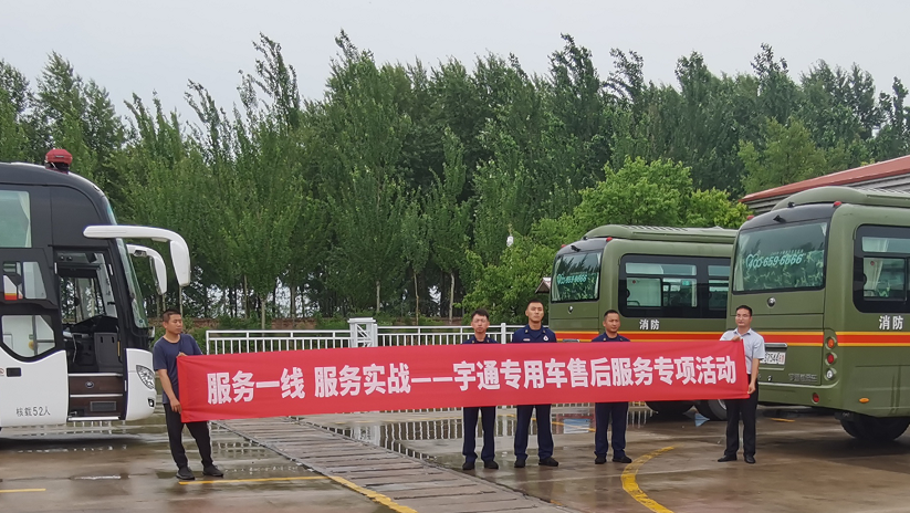 服务一线 服务实战——赢多多特种车辆售后服务专项活动圆满结束