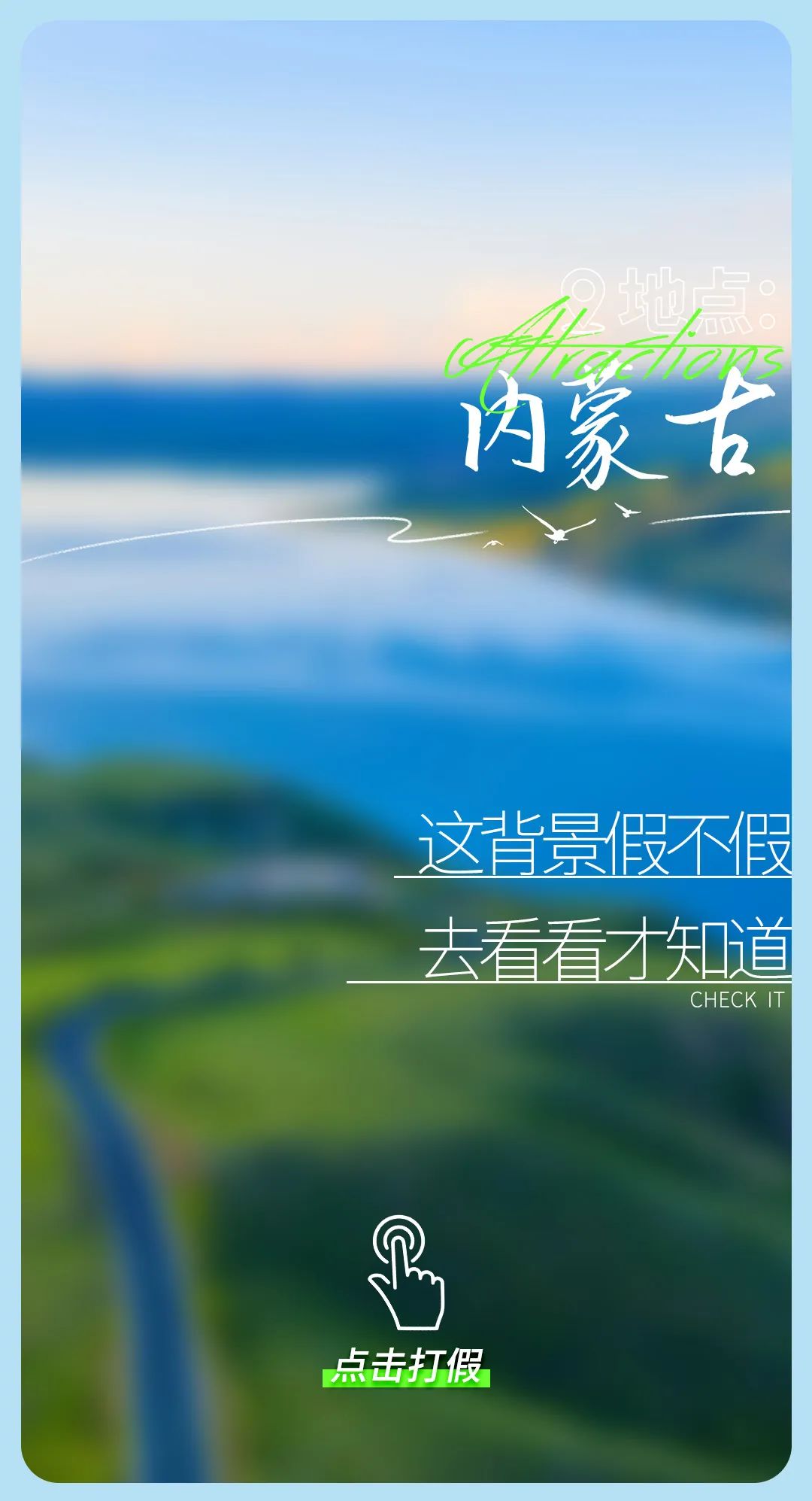 今日“打假”| 鉴定这些背景是真是假？