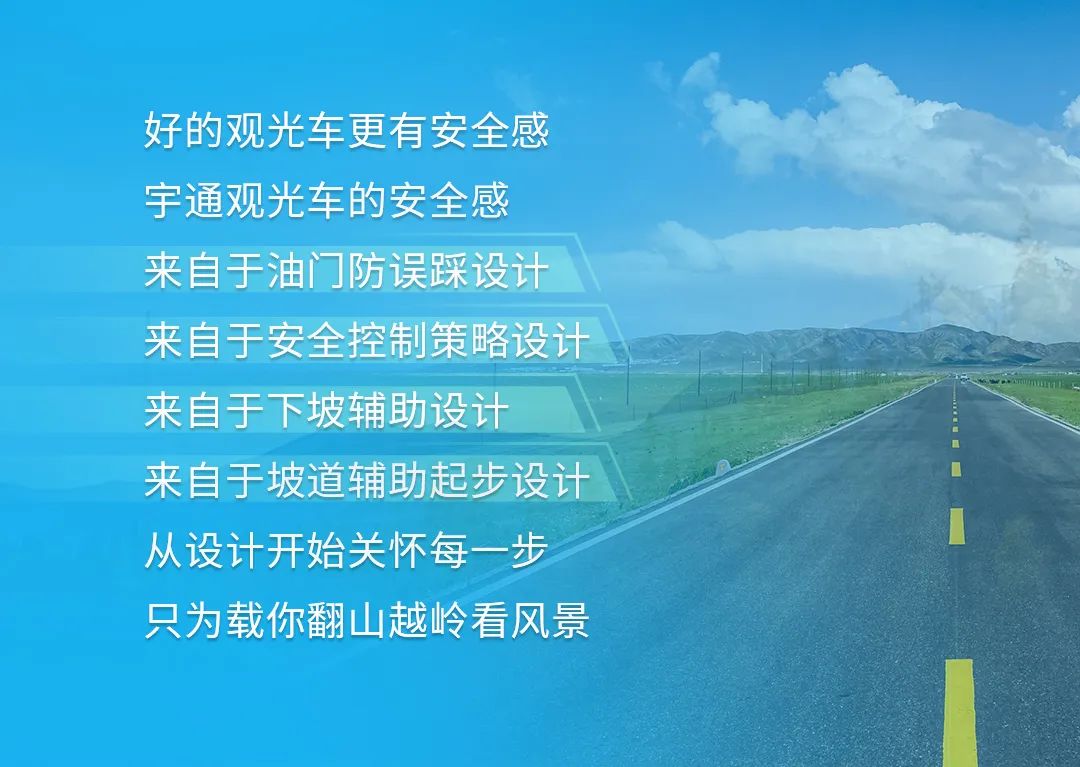 如何定义一辆高品质观光车？