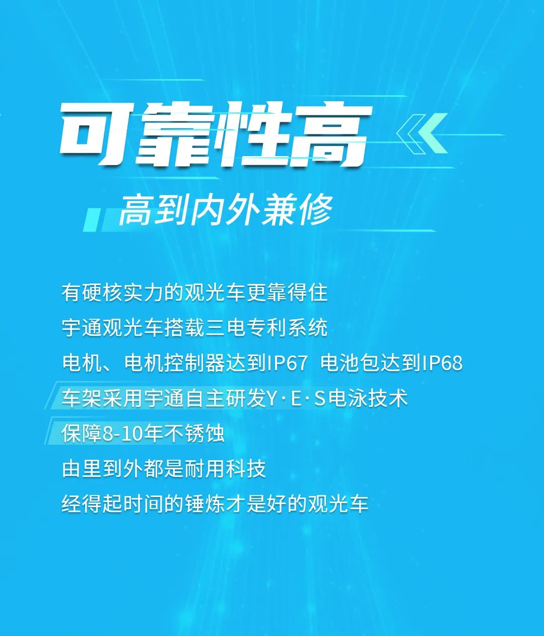 如何定义一辆高品质观光车？