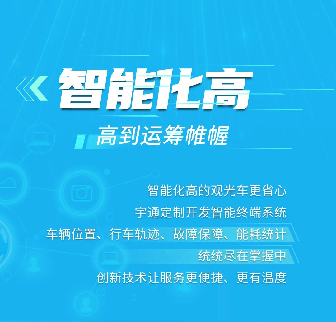 如何定义一辆高品质观光车？