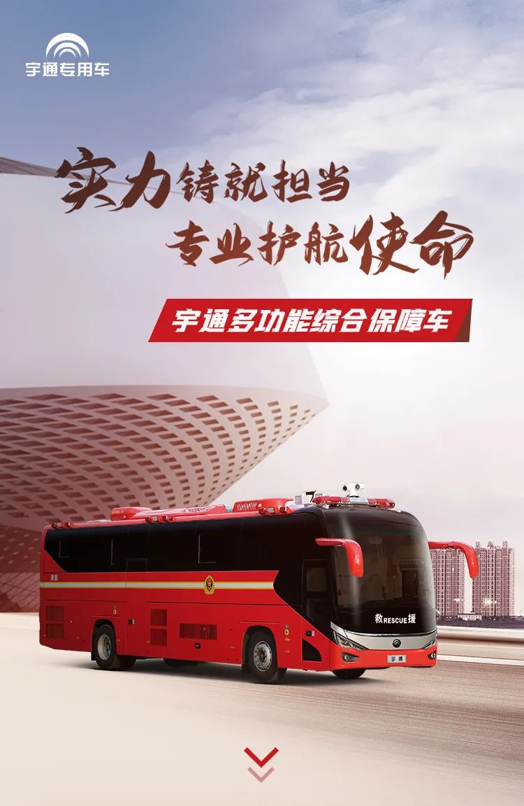 科技赋能装备 赢多多多功能综合保障车全面保障应急事业