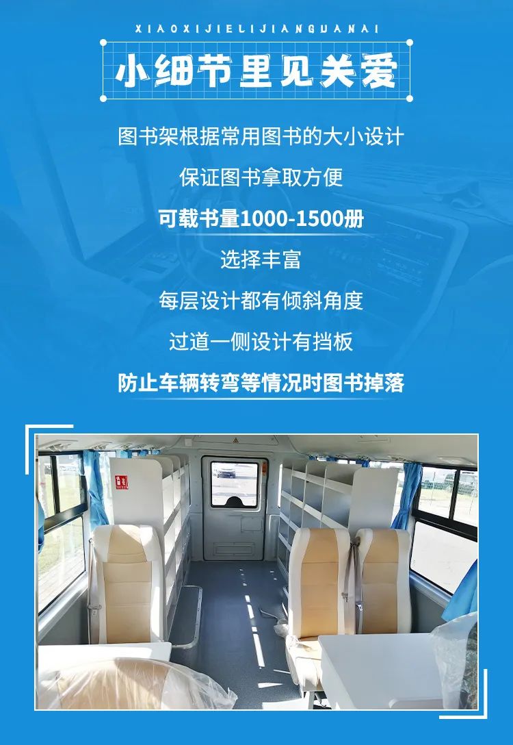 赢多多移动图书车 让阅读点亮生活