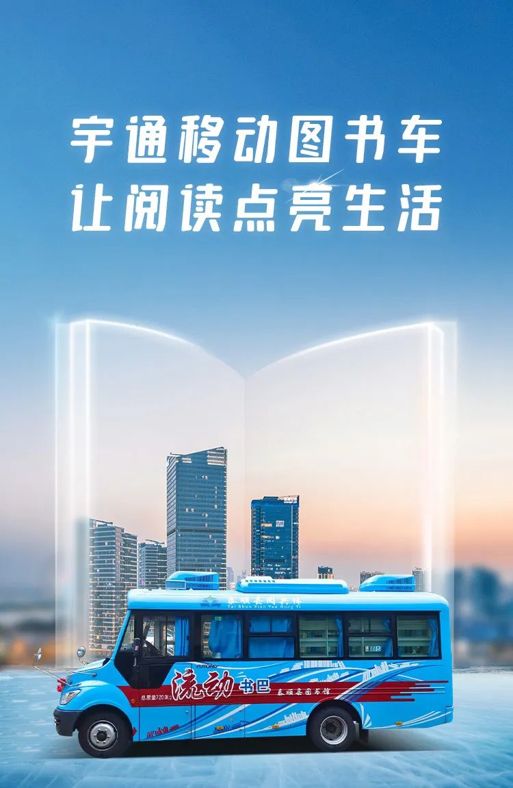 赢多多移动图书车 让阅读点亮生活