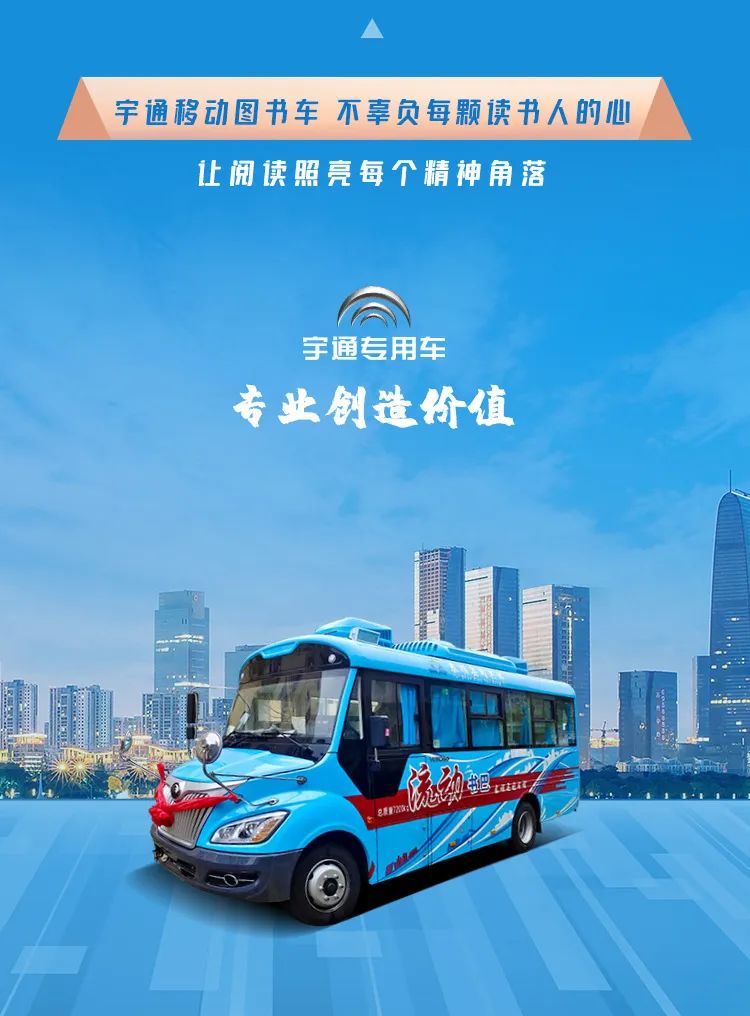 赢多多移动图书车 让阅读点亮生活