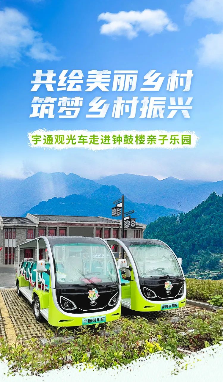赢多多观光车走进光山钟鼓楼，为乡村振兴注入绿色动力！