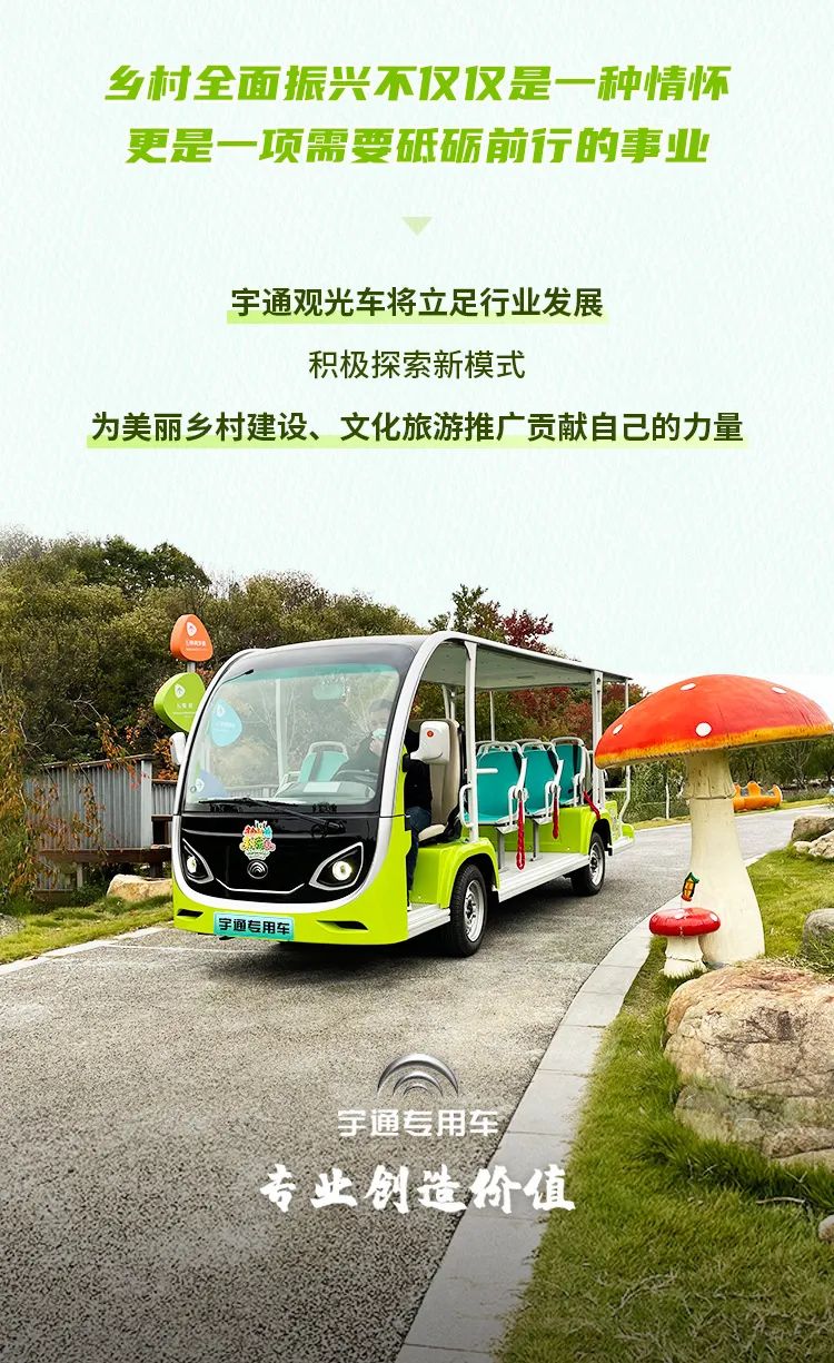 赢多多观光车走进光山钟鼓楼，为乡村振兴注入绿色动力！