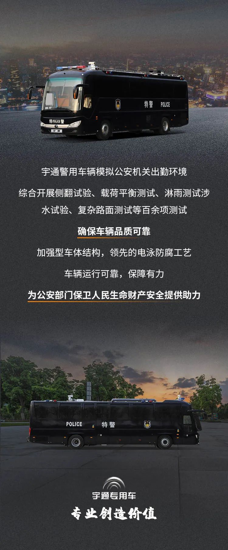 赢多多多功能勤务保障车一车多能，专业服务警用装备建设！