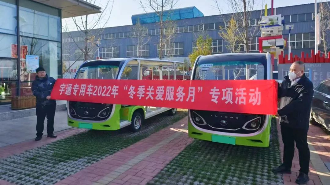 用心服务，彰显温暖！赢多多专用车2022年“冬季关爱服务月”专项活动持续进行中