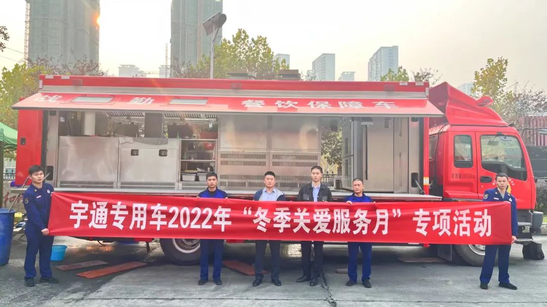 用心服务，彰显温暖！赢多多专用车2022年“冬季关爱服务月”专项活动持续进行中