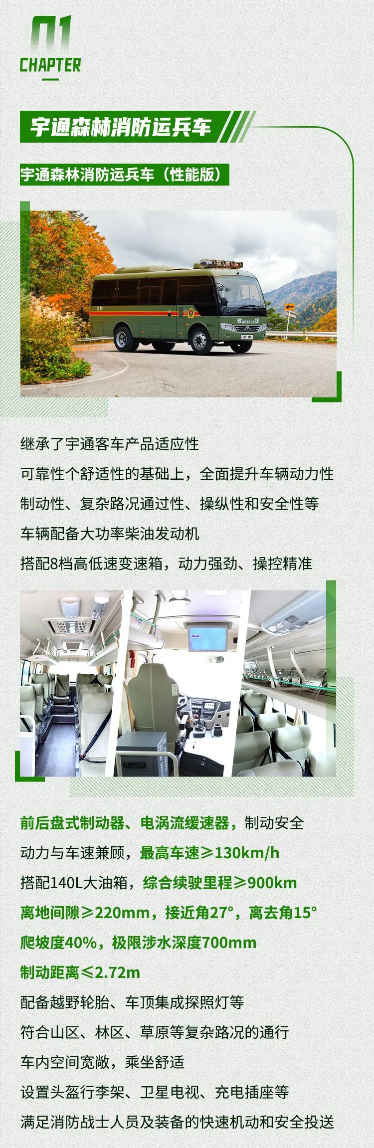 严防森林草原火灾，共同守护绿色家园