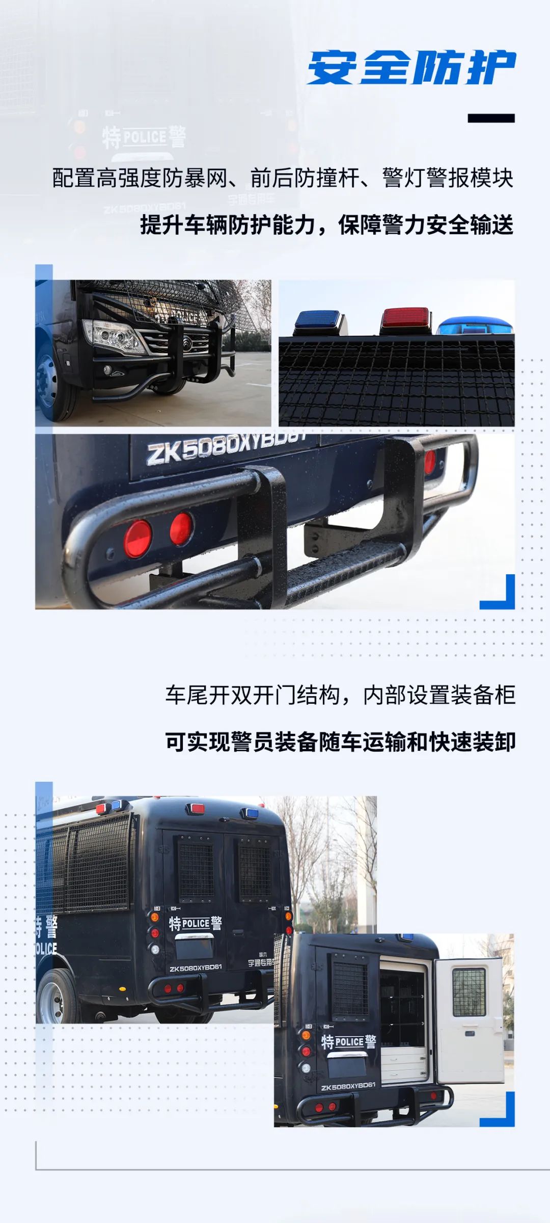 赢多多防暴运兵车新车上市｜巡控维稳利器，防暴运兵尖兵
