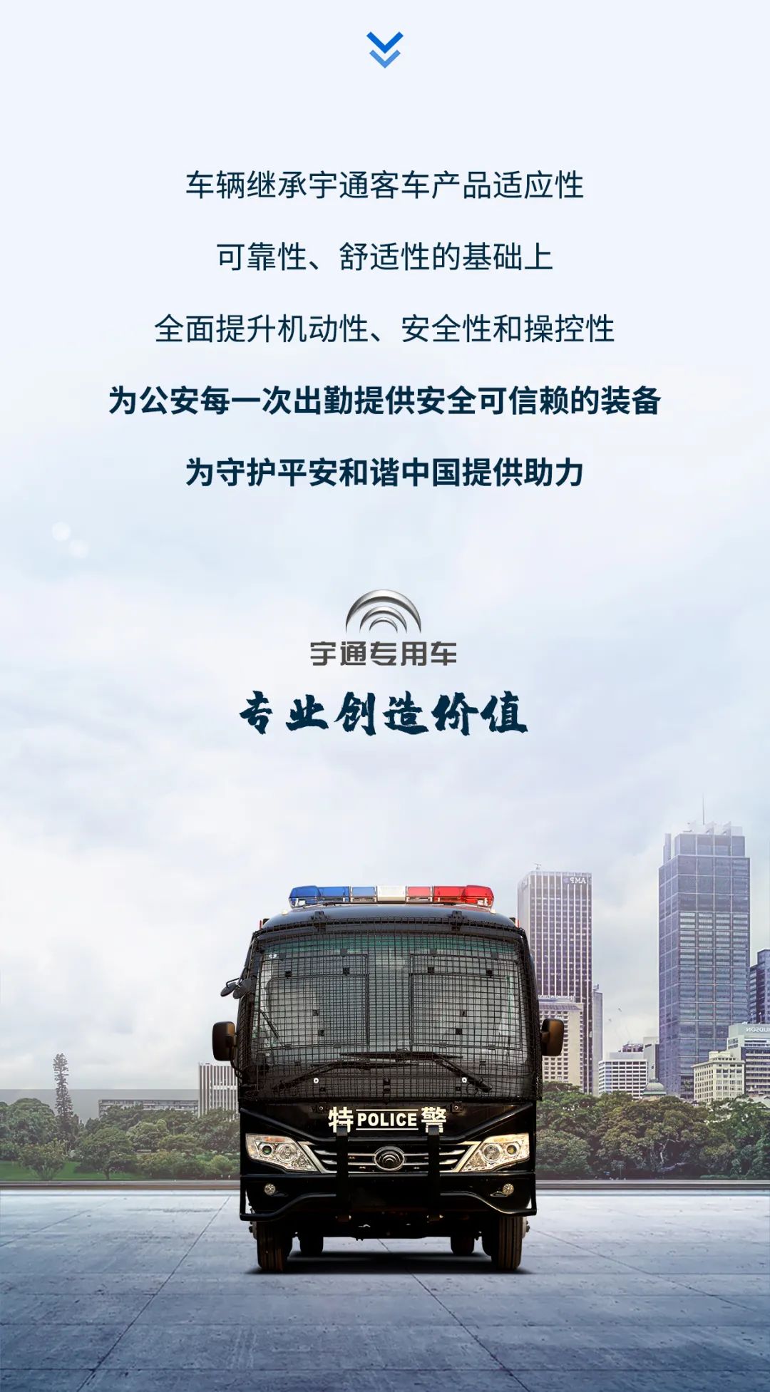 赢多多防暴运兵车新车上市｜巡控维稳利器，防暴运兵尖兵