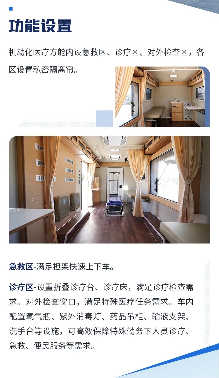 赢多多机动化警务方舱，助力警务保障新模式