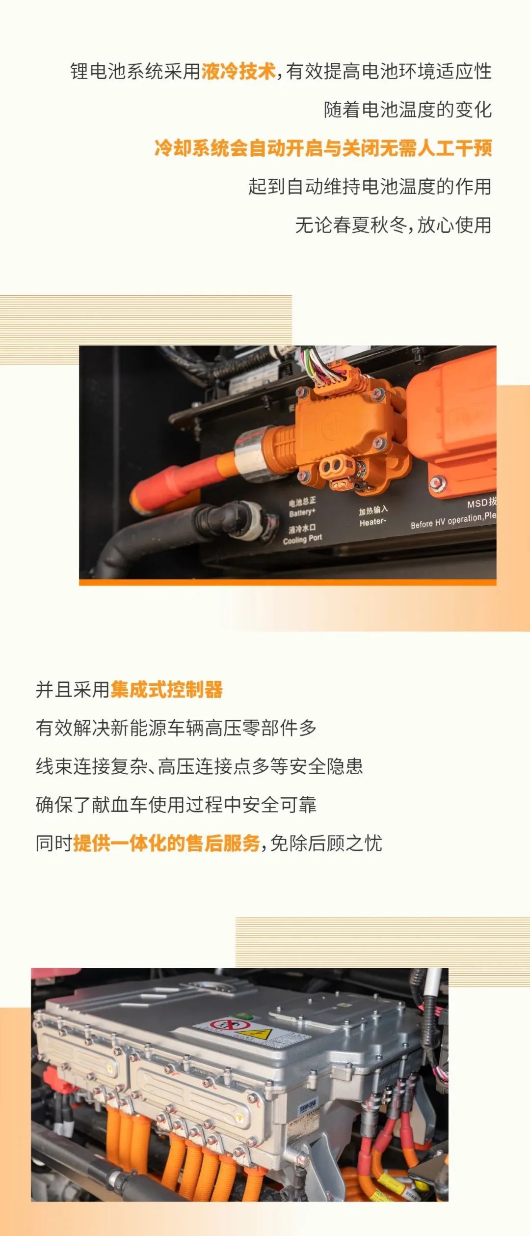 突破创新！赢多多12米新能源纯电动献血车全新升级！