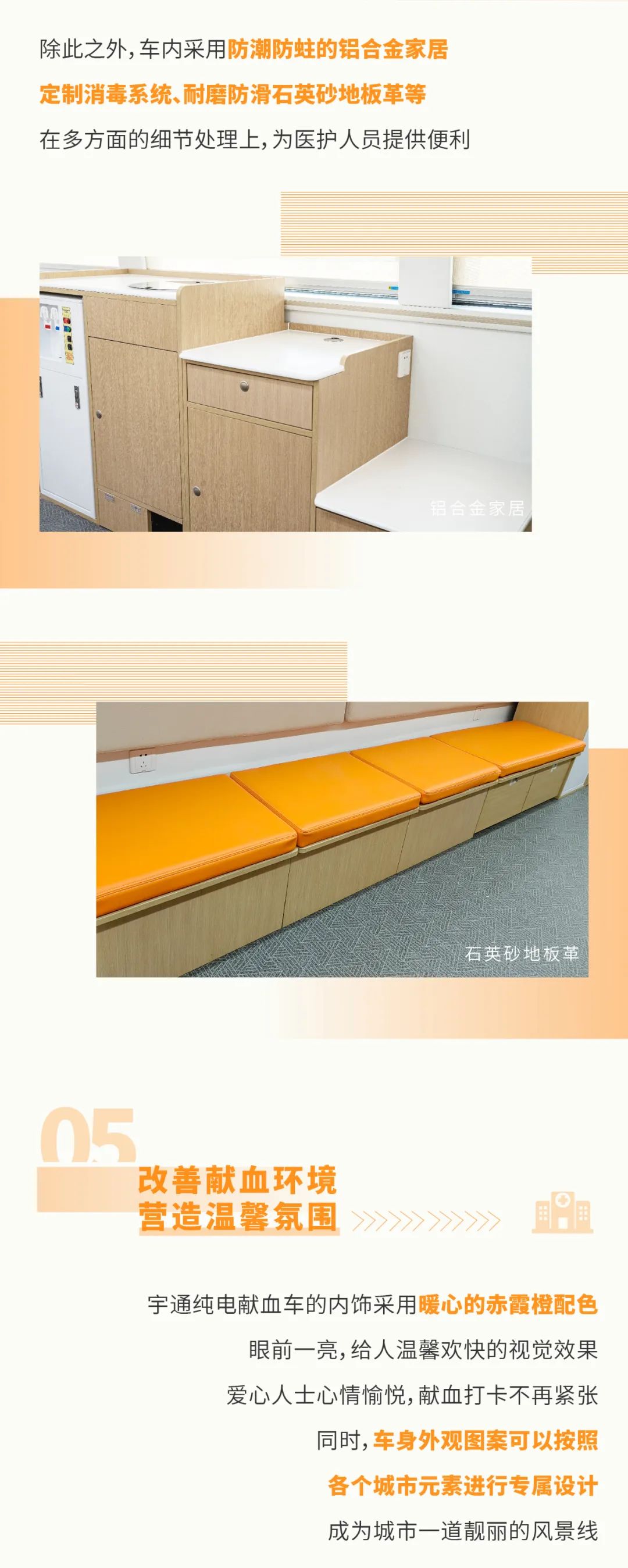 突破创新！赢多多12米新能源纯电动献血车全新升级！