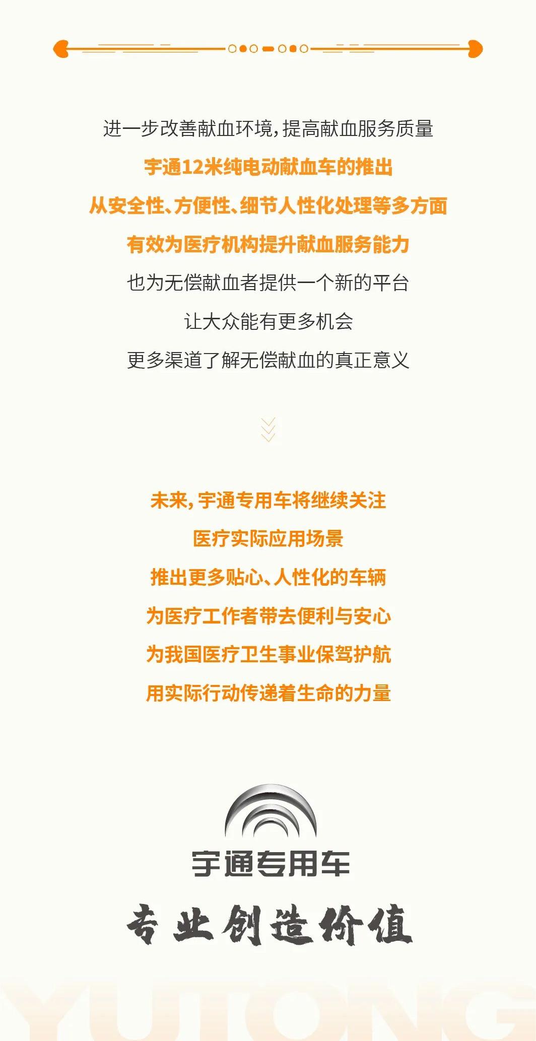 突破创新！赢多多12米新能源纯电动献血车全新升级！