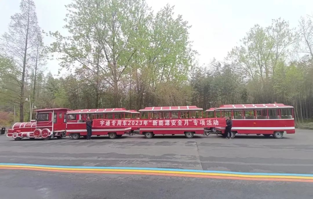 赢多多专用车“新能源安全月”服务进行中，助力景区迎战旅游高峰！