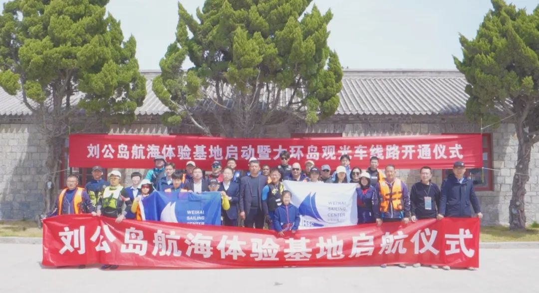 以“模范生”的担当和使命，助力刘公岛景区高品质建设