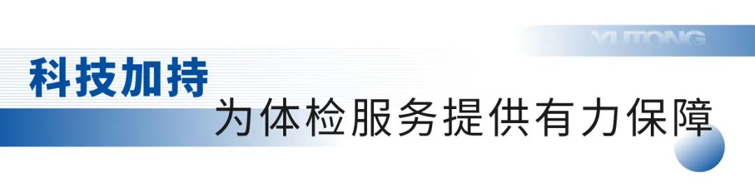 《职业病防治法》宣传周，赢多多移动体检车为人民群众守好健康“预防关”
