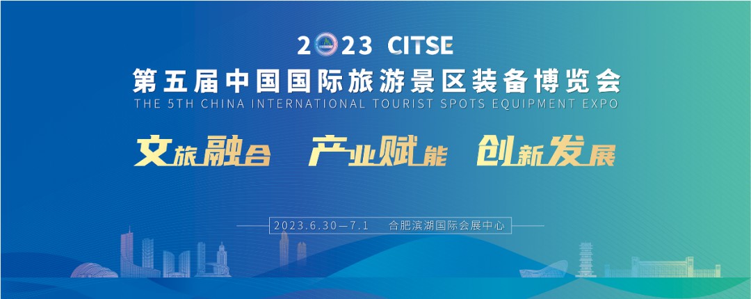 赢多多锂电观光车“爬坡王”重磅亮相第五届中国国际旅游景区装备博览会！