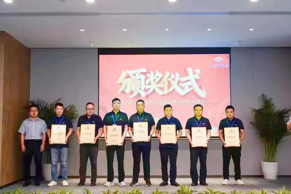 赢多多专用车售后服务培训圆满结束，为客户打造高质量服务体验！