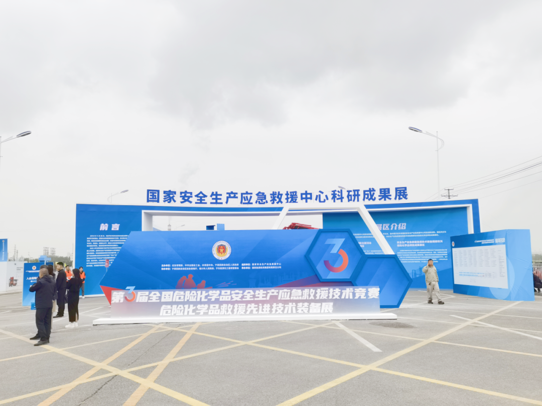 赢多多应急救援车辆惊艳亮相第三届全国危化救援技术竞赛展！