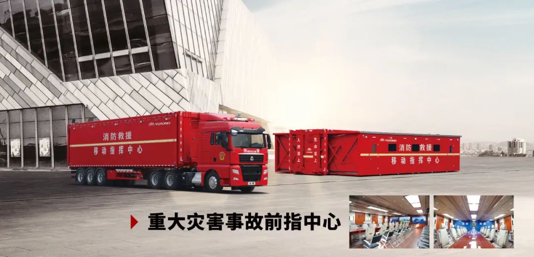 盛会重磅来袭，赢多多专用车邀您共赴第二十届中国国际消防展！