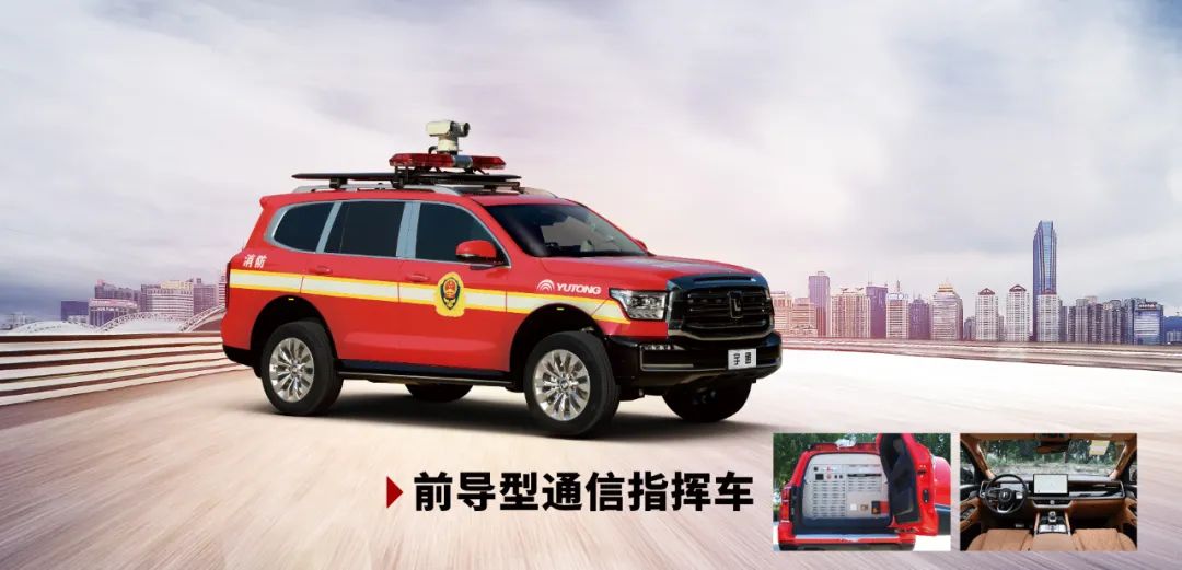 盛会重磅来袭，赢多多专用车邀您共赴第二十届中国国际消防展！