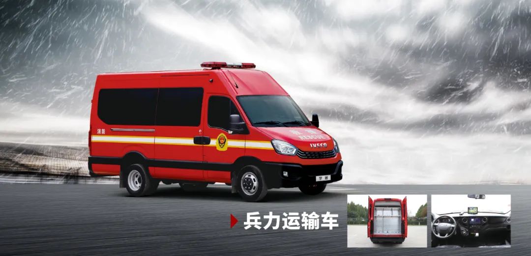 盛会重磅来袭，赢多多专用车邀您共赴第二十届中国国际消防展！