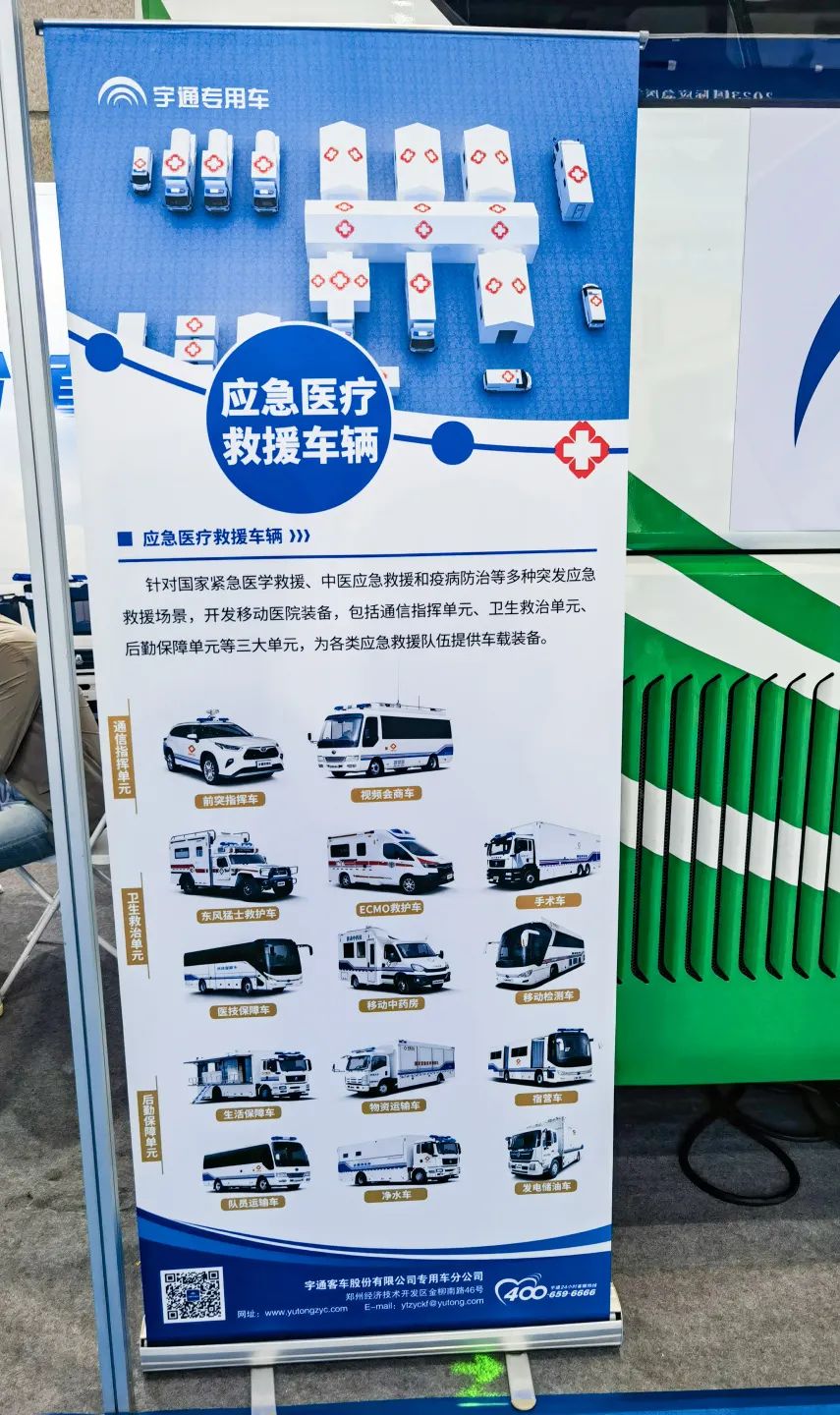 赢多多医疗车闪耀应急医学救援装备技术博览会！