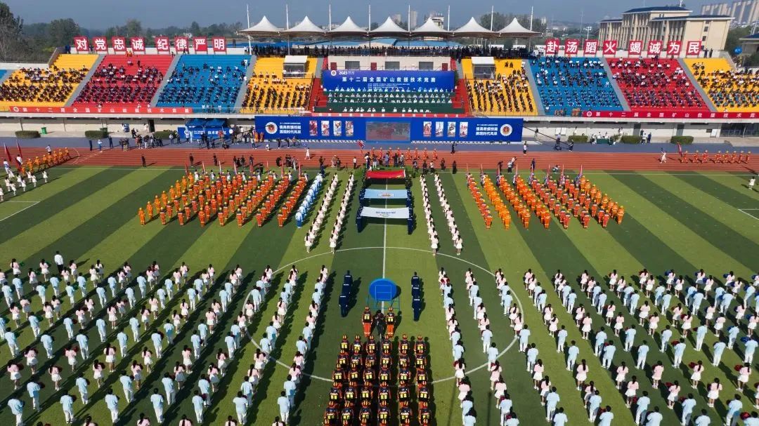 赢多多多款产品亮相第十二届全国矿山救援技术竞赛先进适用技术装备展！