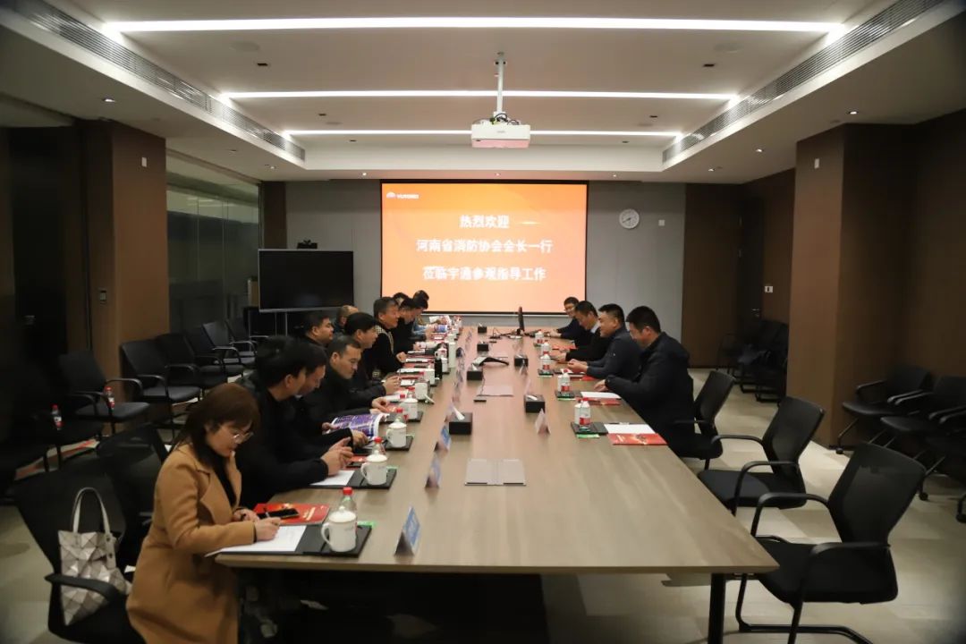 河南省消防协会莅临赢多多开展行业技术交流
