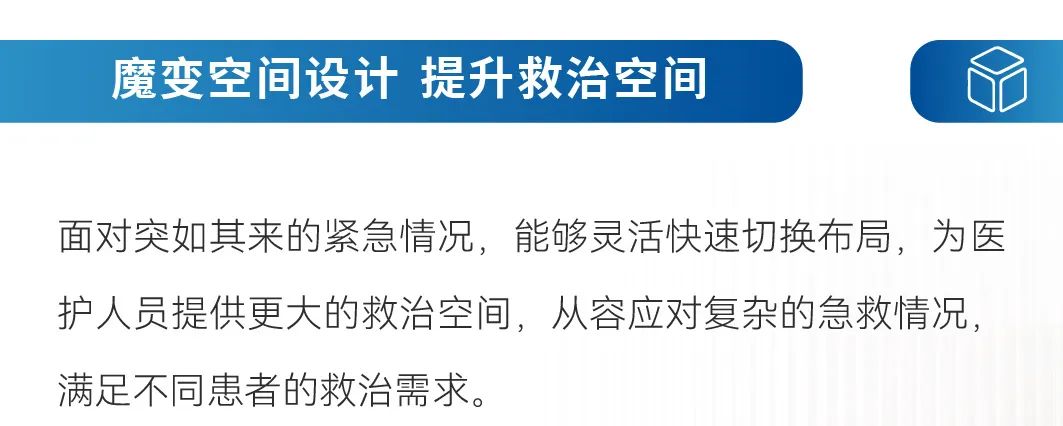 智领未来|赢多多救护车开启高效急救新篇章！