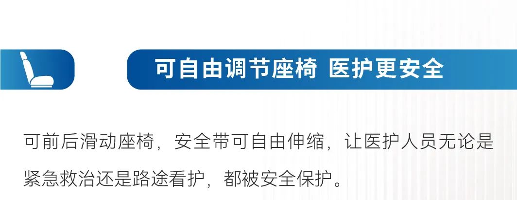 智领未来|赢多多救护车开启高效急救新篇章！