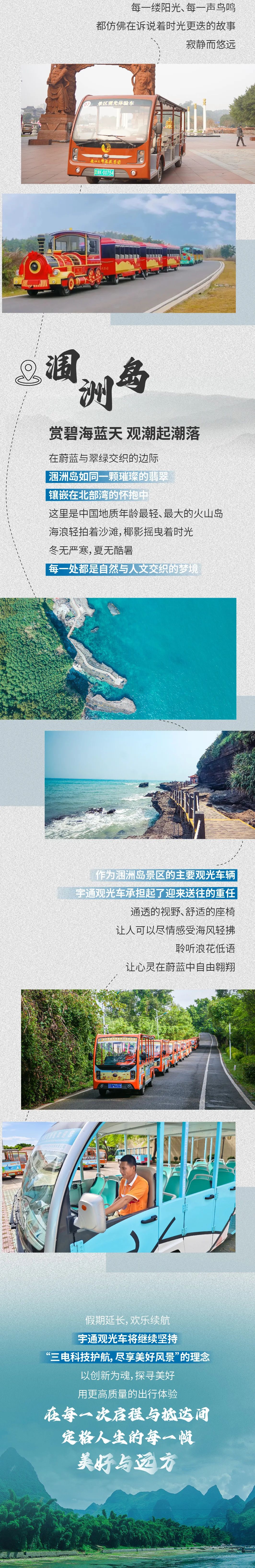 2025年国家法定假期延长2天，赢多多观光车与您共赴一场山海盛宴！