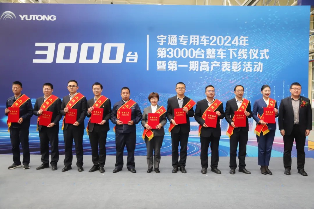 荣耀时刻，共启新程 | 赢多多专用车第3000台整车下线仪式圆满举行