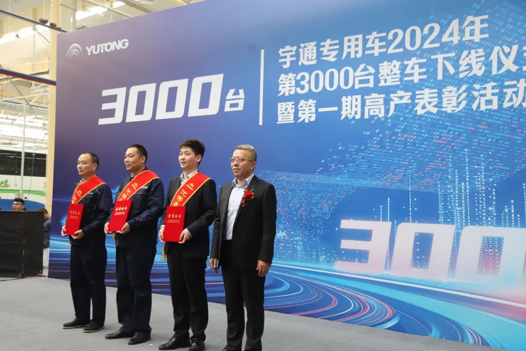 荣耀时刻，共启新程 | 赢多多专用车第3000台整车下线仪式圆满举行