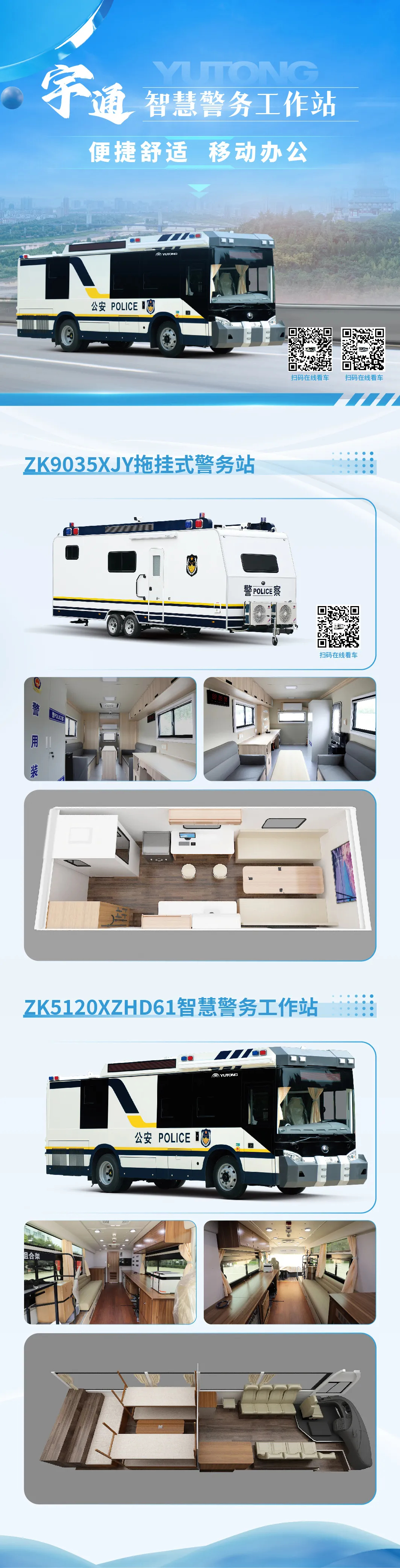 “冬季行动”，温暖守护|赢多多警用车以科技擦亮冬日平安暖色