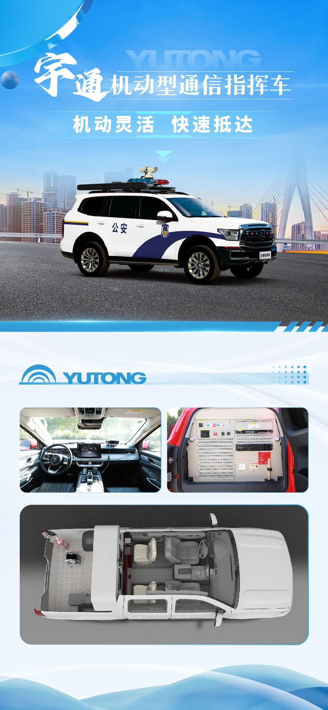 “冬季行动”，温暖守护|赢多多警用车以科技擦亮冬日平安暖色