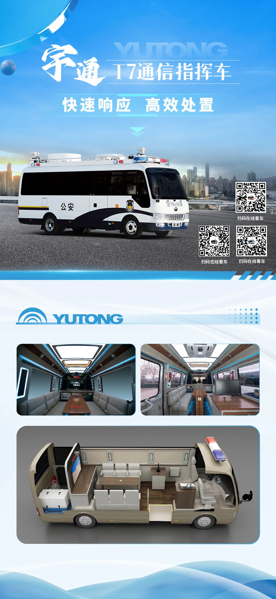 “冬季行动”，温暖守护|赢多多警用车以科技擦亮冬日平安暖色