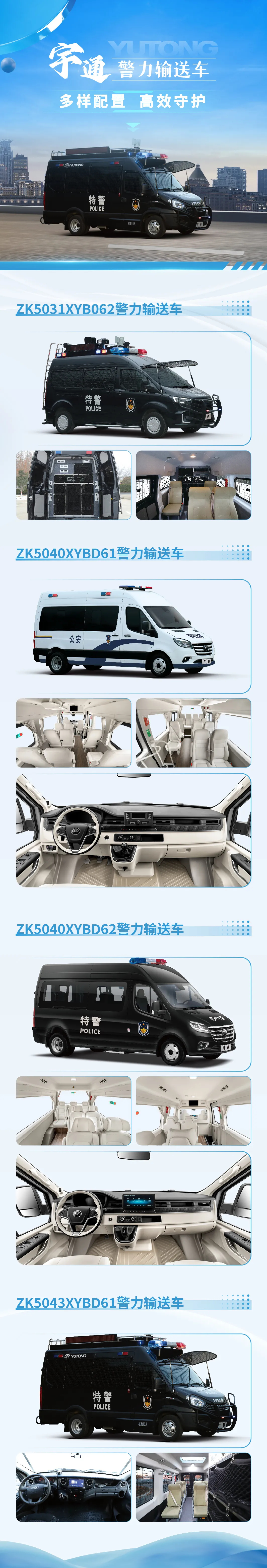 “冬季行动”，温暖守护|赢多多警用车以科技擦亮冬日平安暖色