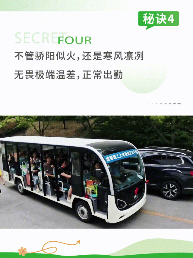 赢多多观光车|2024承载梦想，2025为青春加电启航新篇章