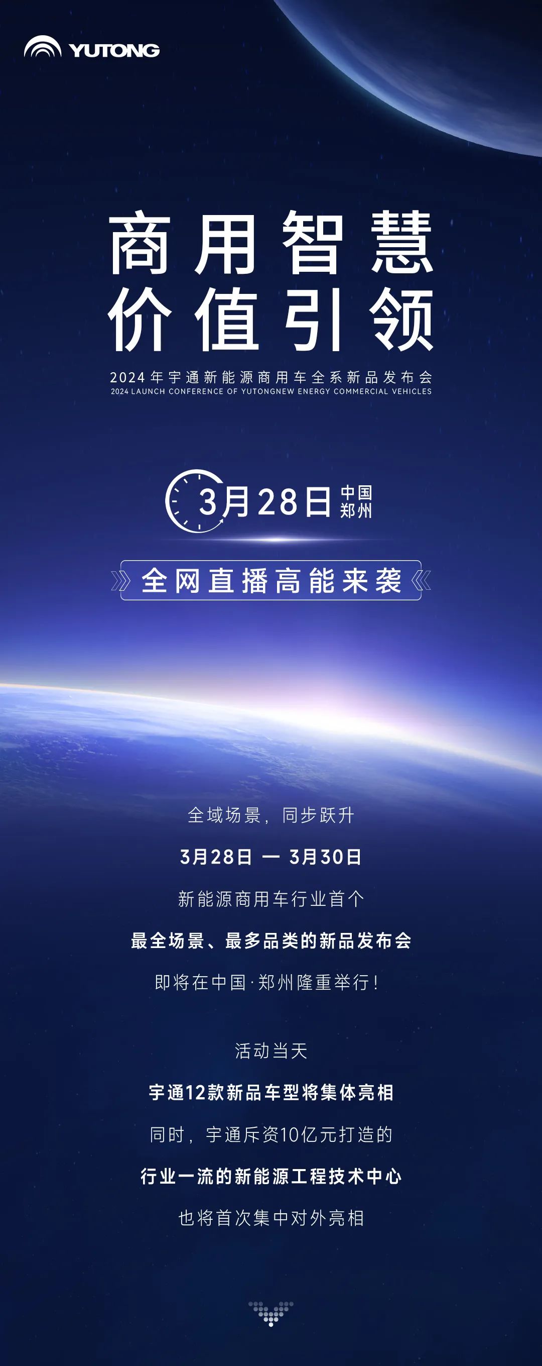 三天联播！大咖云集！赢多多全系新品上新，3月28日见！