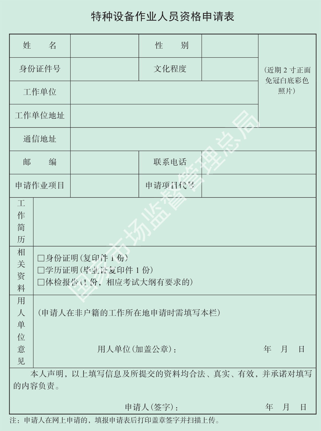 观光车挂牌流程，你get了吗？