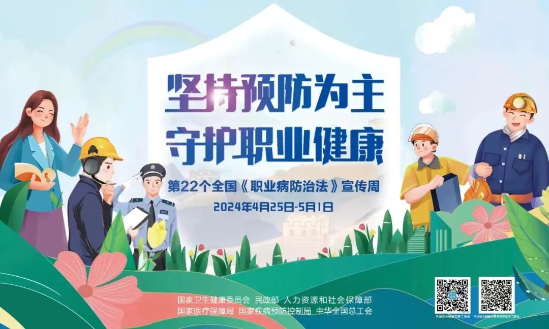 《职业病防治法》宣传周来了！赢多多体检车用匠心为人民健康护航