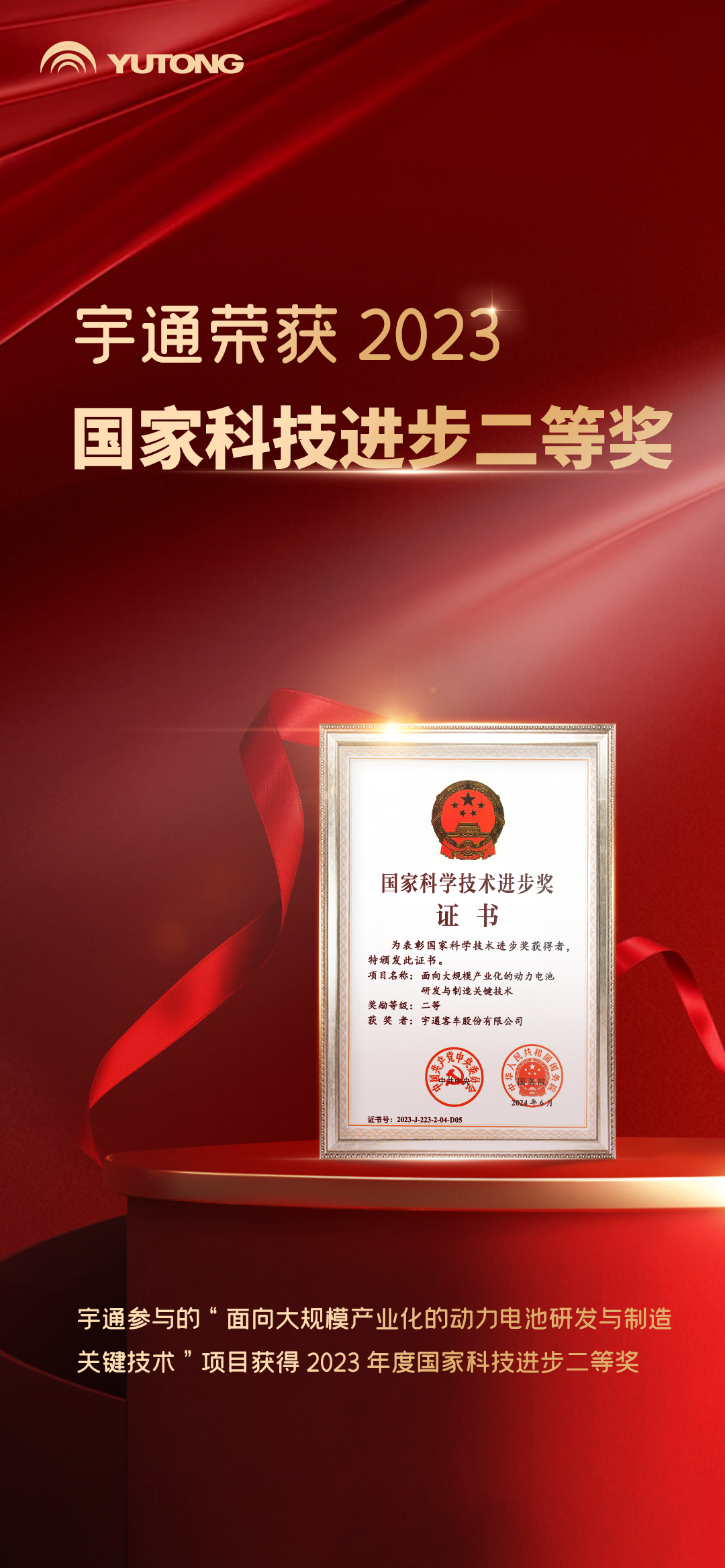 赢多多第四次荣获国家科技进步奖，实力赋能观光车行业高质量发展